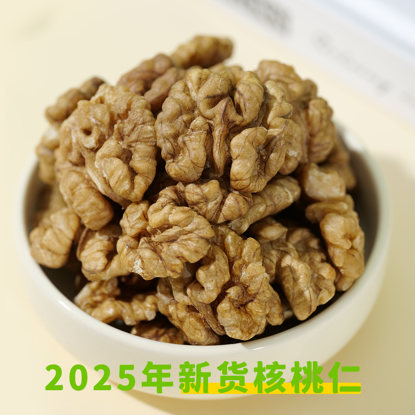 新货核桃仁 云南薄皮核桃仁纸皮原味坚果零食 生核桃仁打豆浆食材