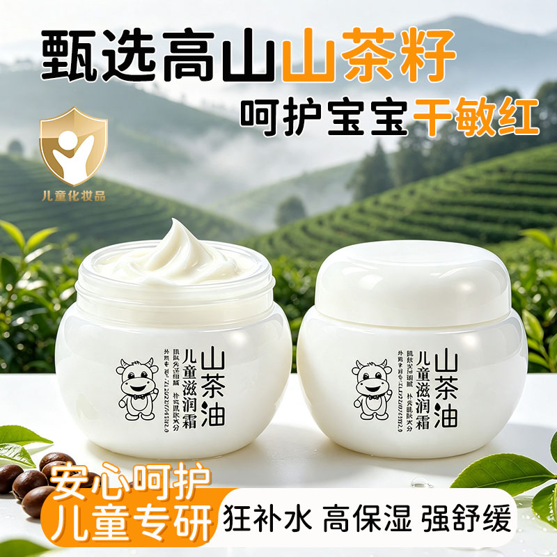 吖吖卫仕儿童宝宝面霜滋润补水润肤乳温和亲肤婴幼儿专用保湿面霜