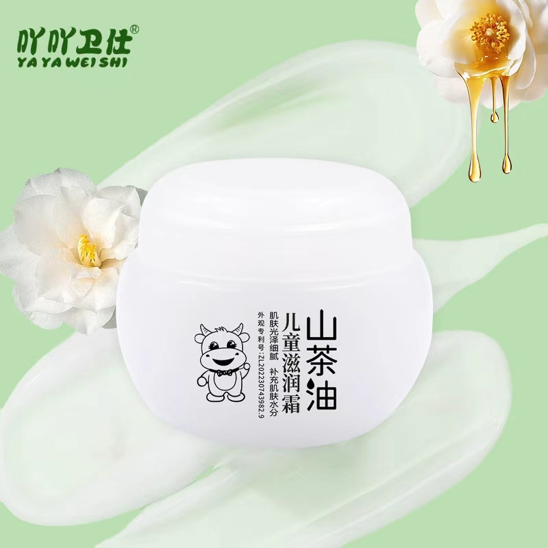 【U先试用】宝宝儿童面霜秋冬滋润补水婴幼儿专用保湿霜身体乳50g