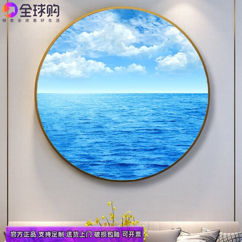 蓝天大海蓝色广阔海水风景装饰画白云海景客厅海洋图画铝合金圆形