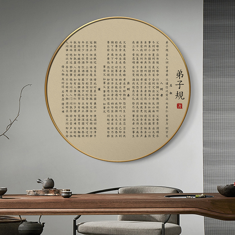 网红弟子规装饰画千字文朱子治家格言家规训家风挂图诫子书挂画客
