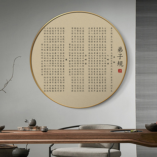 网红弟子规装饰画千字文朱子治家格言家规训家风挂图诫子书挂画客
