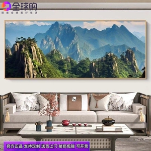 家有靠山背景画客厅沙发背景墙装饰画高档大气办公室壁画2026新款