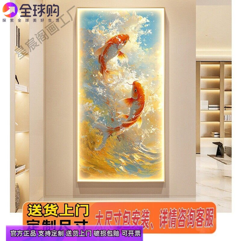 金色海浪玄关装饰画招财锦鲤走廊过道挂画2026新款入户门带灯壁画