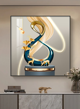 现代简约客厅装饰画正方形单幅餐厅柜子上挂画进门玄关发财鹿壁画