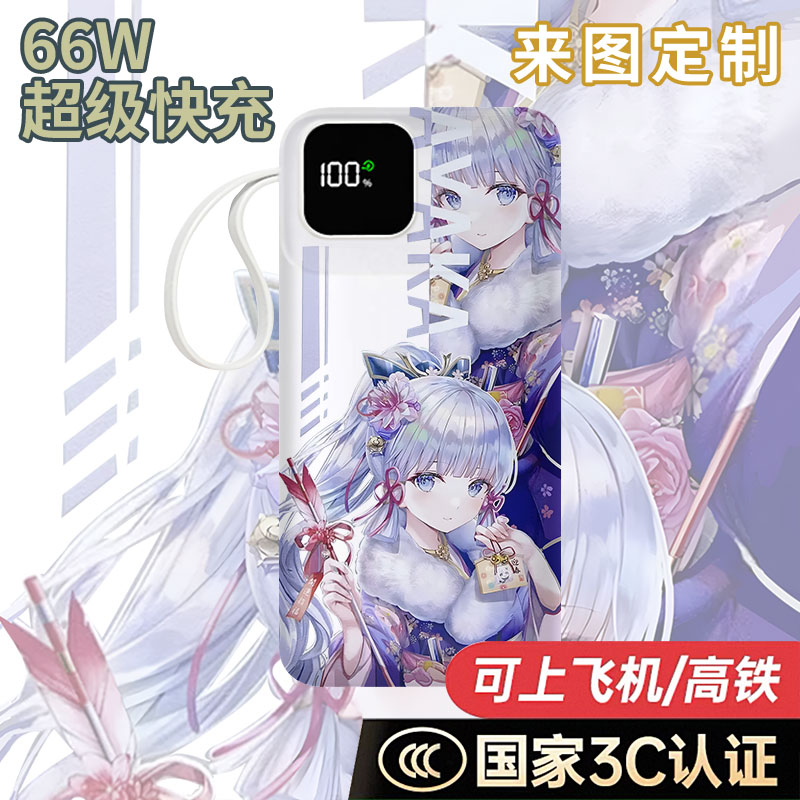 【国家3C认证】卡通充电宝10000毫安移动电源快充动漫二次元周边