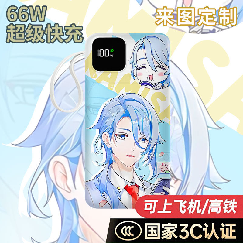 【国家3C认证】可爱充电宝10000毫安移动电源快充动漫LOGO定制图