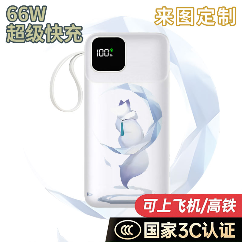 【国家3C认证】镜流充电宝10000毫安移动电源快充动漫周边二次元