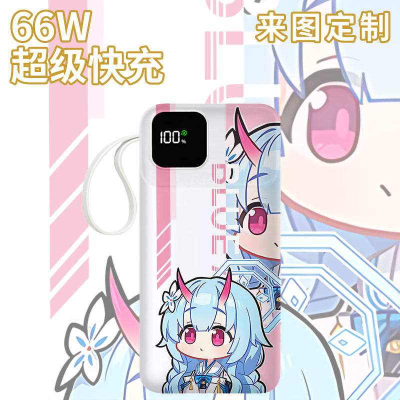 【国家3C认证】卡通充电宝20000毫安移动电源快充动漫DIY定制图案