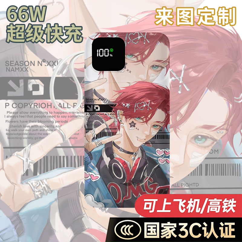 【国家3C认证】孙权充电宝20000毫安移动电源快充动漫周边二次元