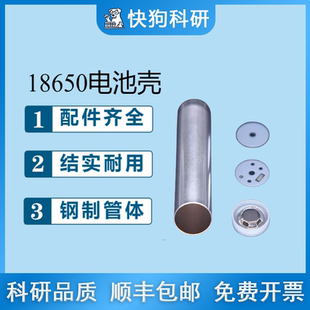 18650新能源电池钢壳壳体5号7号圆柱型锂电池配件3.7V预镀镍钢壳