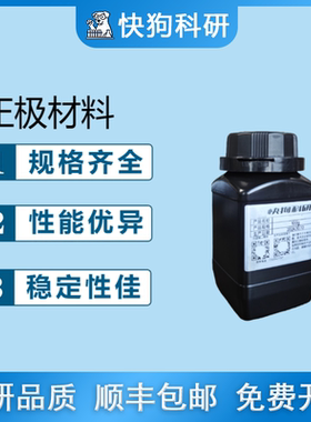 三元正极镍钴锰酸锂NCM811磷酸铁锂粉末裸样锂电材料未包覆合集