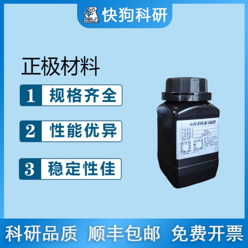 三元正极镍钴锰酸锂NCM81