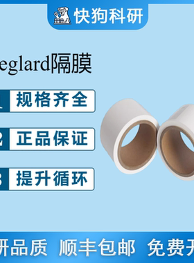 celgard隔膜2320 2325 2340 2400 2500 3501隔膜锂电科研实验