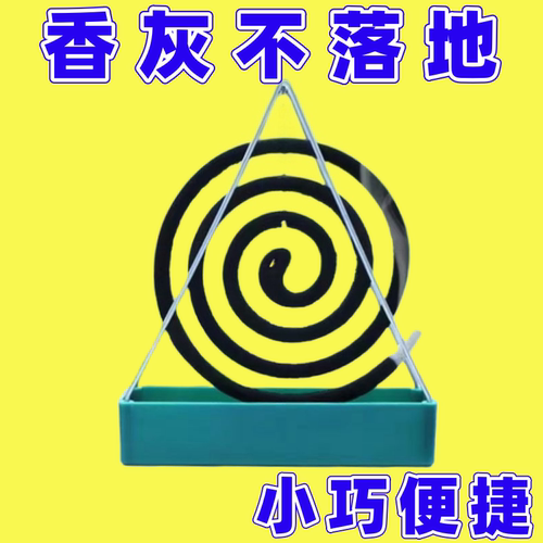 防火蚊香架家用创意铁艺檀香架子