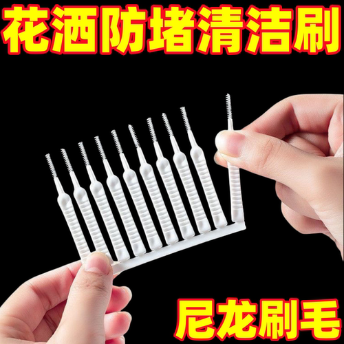 花洒孔清洁刷神器多功能小刷子