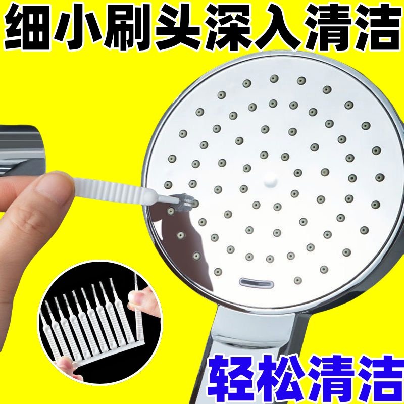 花洒孔清洁刷手机充电口喇叭孔