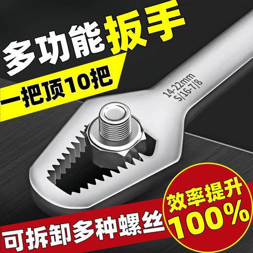 德国自紧万能多功能梅花扳手