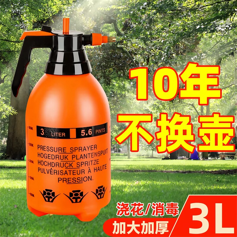 喷壶浇花家用压力洒水壶喷雾瓶器