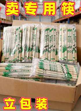 竹制一次性筷子独立包装外卖商用食品级卫生加长195mm