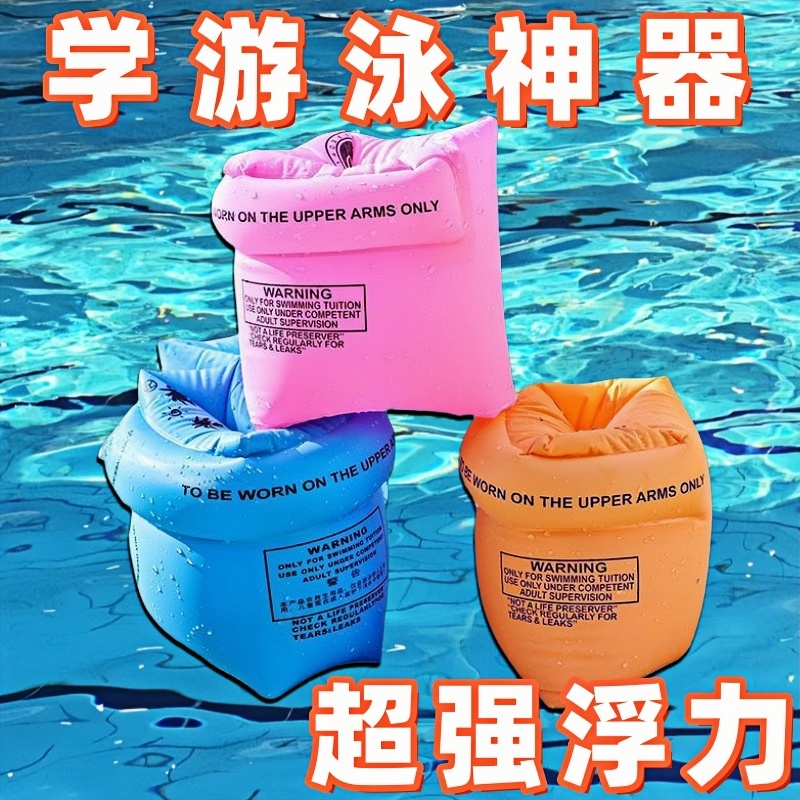 游泳圈儿童手臂圈水袖浮袖