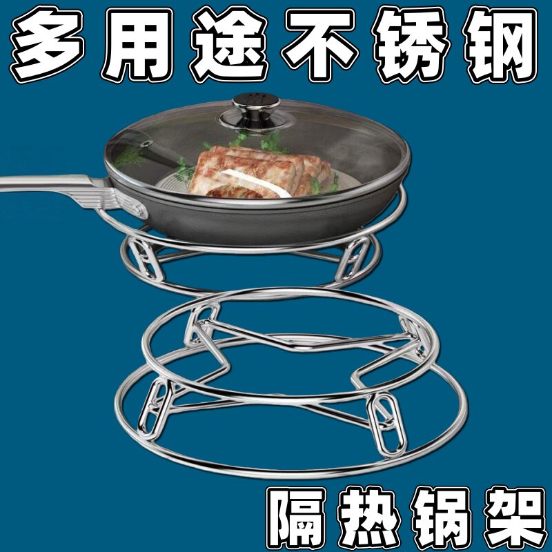 不锈钢锅架隔热防烫锅具收纳架