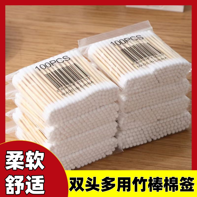 棉签化妆卸妆消毒一次性尖头