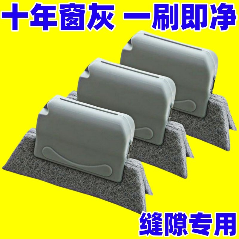 窗户凹槽清洁刷窗台缝隙刷子窗槽沟死角清洗神器多功能清洁工具,家庭/个人清洁工具,缝隙刷,淘宝优惠券,粉丝福利购,淘宝优惠卷