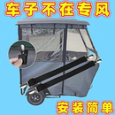 电动三轮车车棚弹力固定器雨棚篷布防飘夹子固定松紧带防风夹