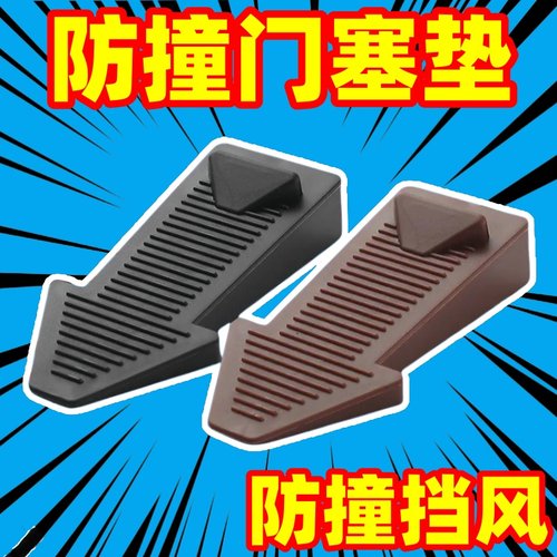 硅胶防风门塞门档门阻顶门器