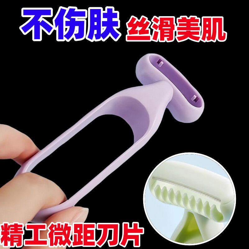无感腋毛刀腿毛芬毛刮毛刀微距刀片温和毛剃美妆工具