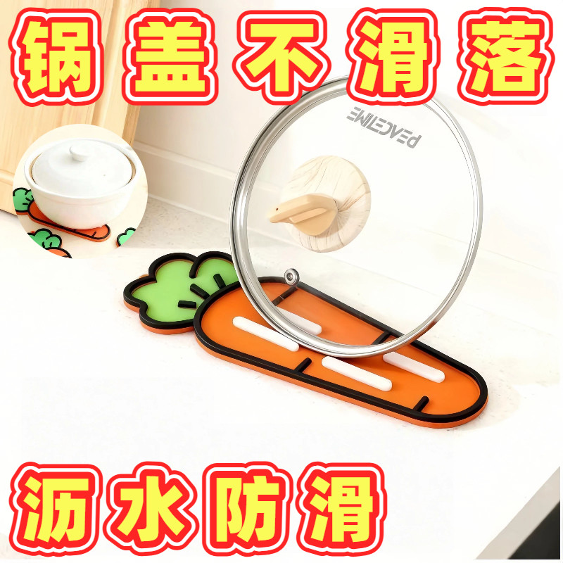 创意胡萝卜硅胶锅盖架厨房台面沥水防滑垫锅盖收纳神器,厨房/烹饪用具,其它,淘宝优惠券,粉丝福利购,淘宝优惠卷