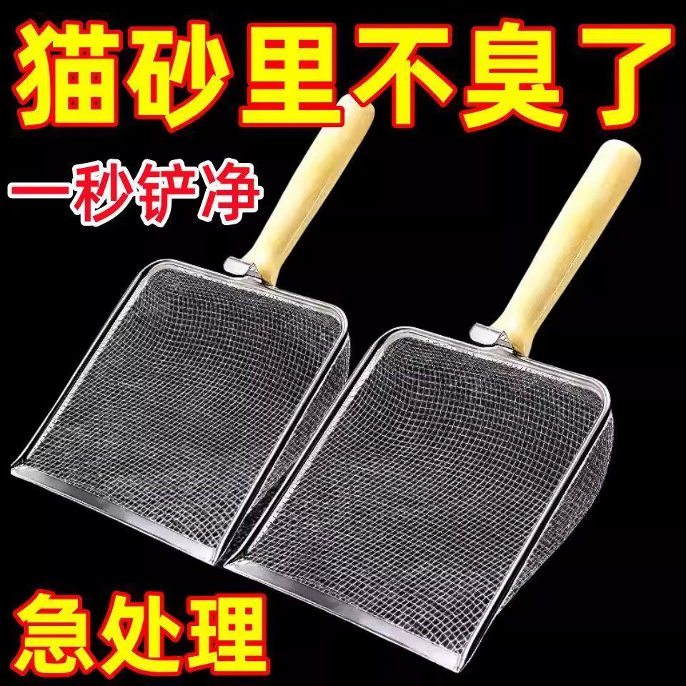 猫砂铲细孔芦丁鸡铲屎神器矿砂膨润土猫砂盆猫沙猫铲屎铲子猫用品