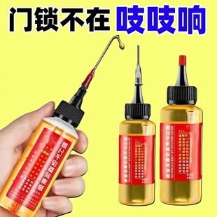 家用微分子润滑剂机油门锁防锈机械润滑油风扇轴承链条缝纫机黄油