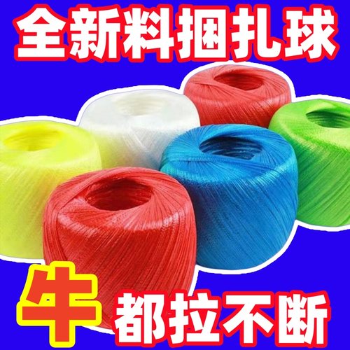 全新料打包绳扎口绳捆扎绳