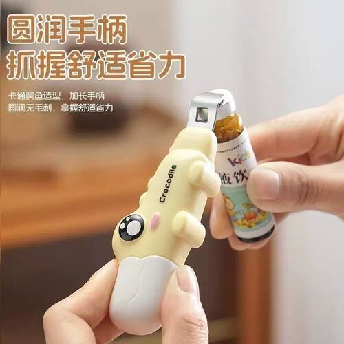 卡通鳄鱼造型可爱省力开瓶器