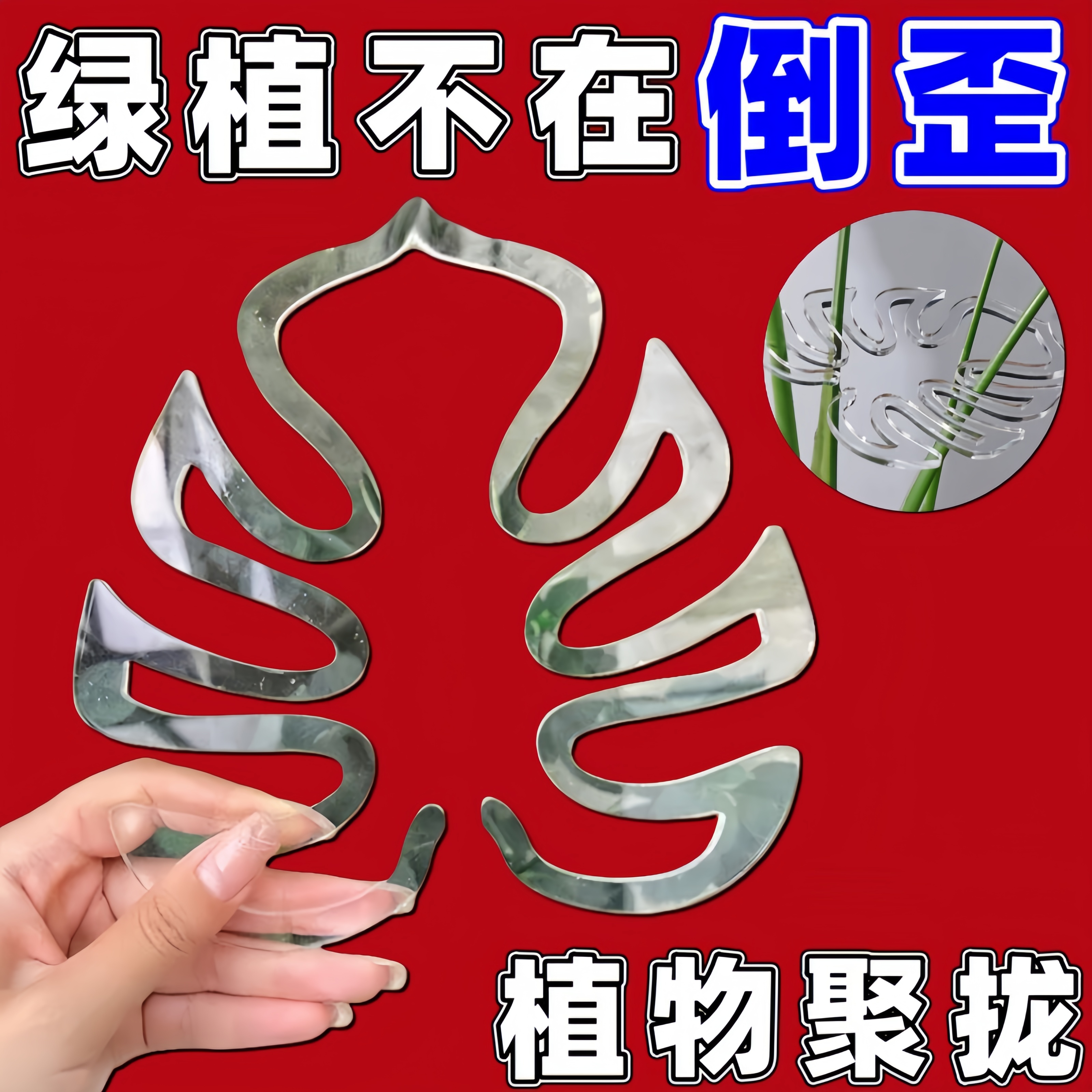 防倒伏固定器枝干固定花盆架