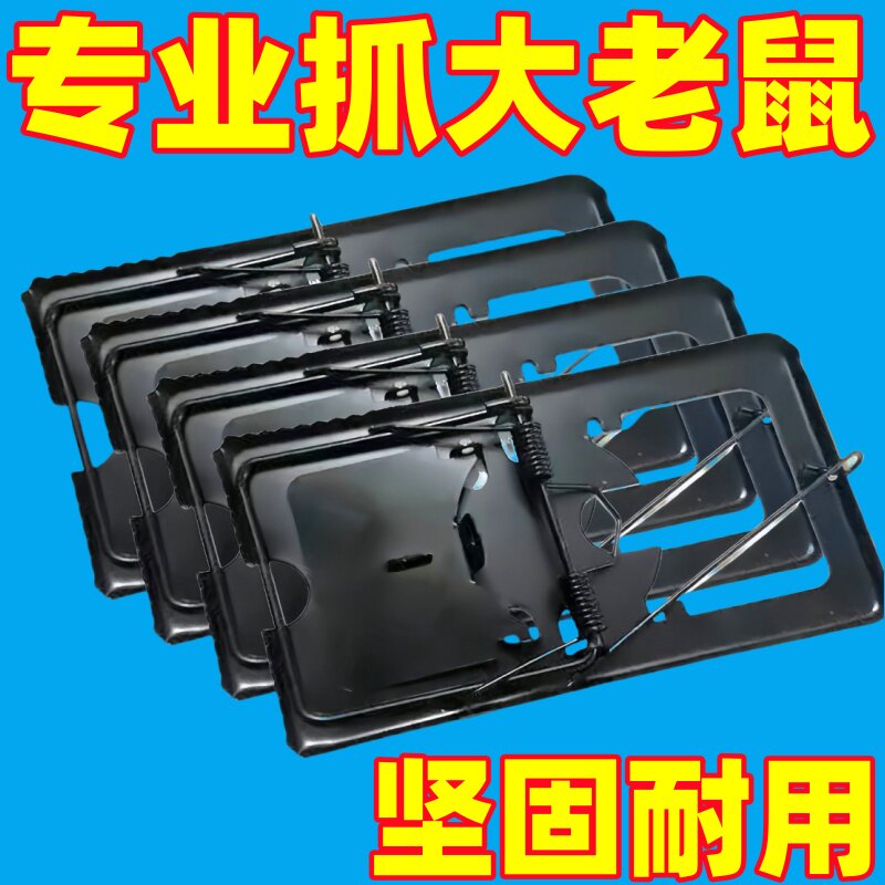 老鼠夹子捕鼠器家用灭鼠器图片