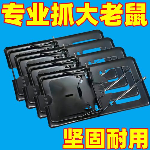 老鼠夹子捕鼠器家用灭鼠器