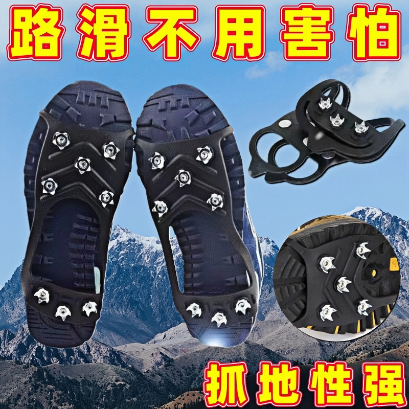 户外防滑冰爪鞋套登山徒步