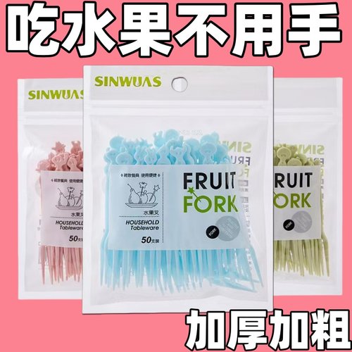 水果叉套装一次性塑料两齿