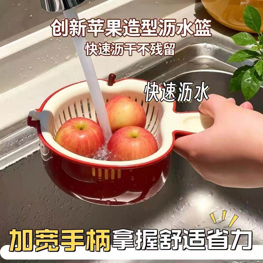 苹果造型沥水篮洗菜盆快速沥水不残留加宽手柄省力厨房用品