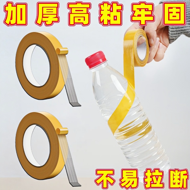 加厚超粘无痕防滑双面胶
