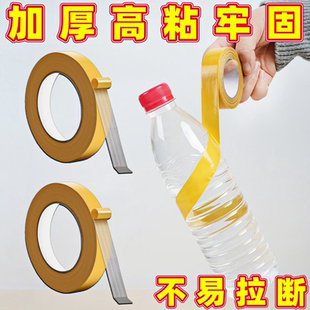 加厚高粘双面胶强力超粘防滑移位固定贴无痕不拉断