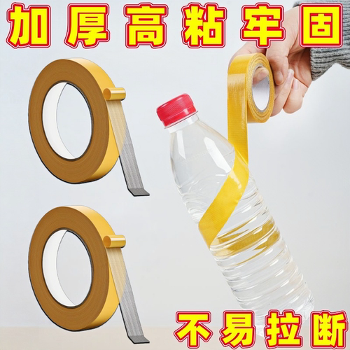 加厚超粘无痕防滑双面胶