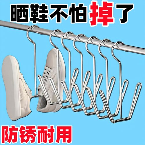 不锈钢晒鞋架阳台窗台防风挂晾鞋