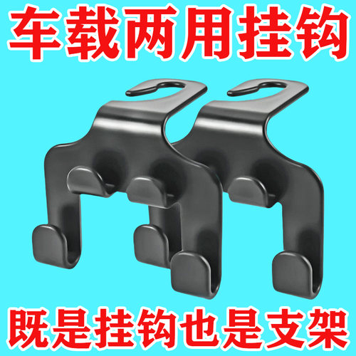 车用挂钩汽车座椅靠背创意