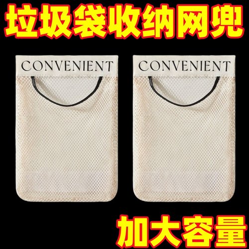 厨房壁挂式大容量垃圾袋收纳神器