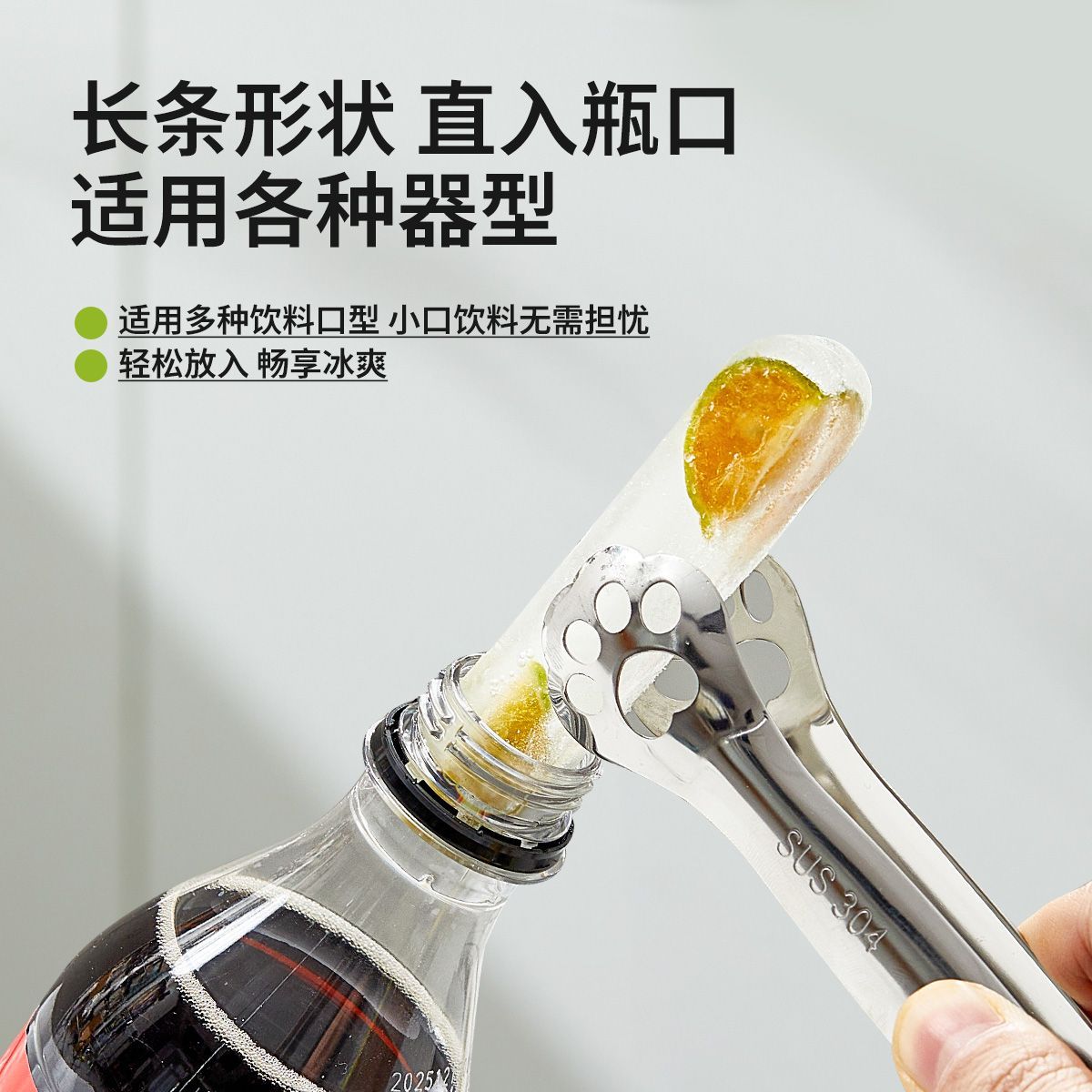 不锈钢长条直入瓶口制冰器家用