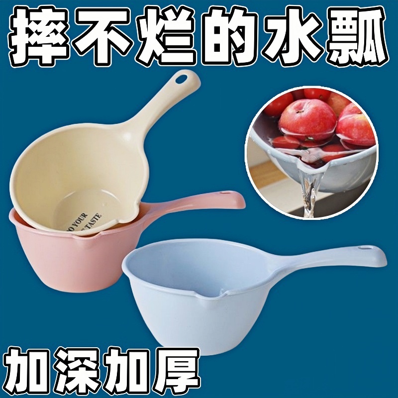 水勺厨房水瓢家用舀水塑料